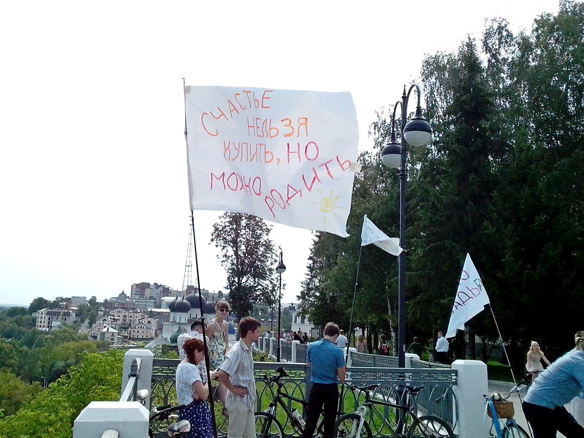 Велосипедная свадьба в Кирове на Набережной Грина около Вечного огня Плакат астье нельзя купить, но можно родить